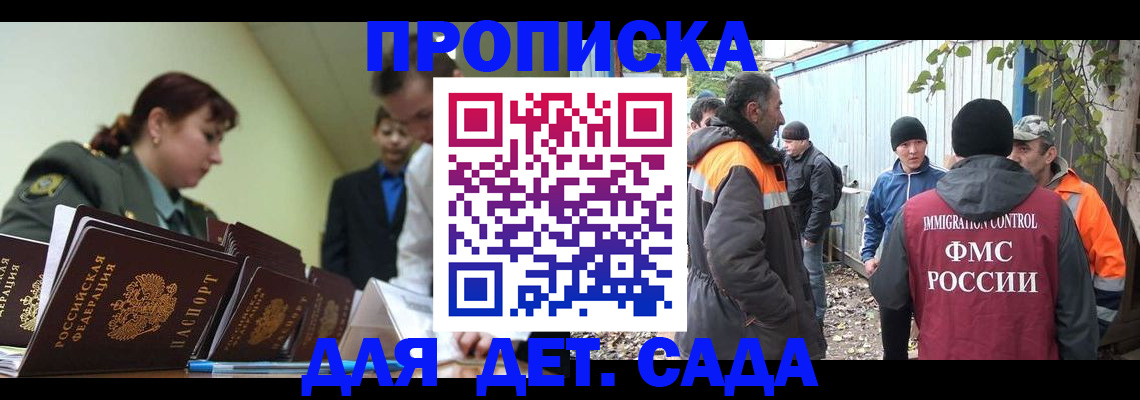 временная прописка в Кольчугино