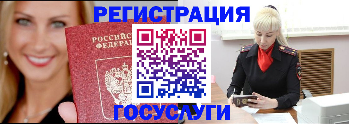 временная регистрация поиск в Кольчугино