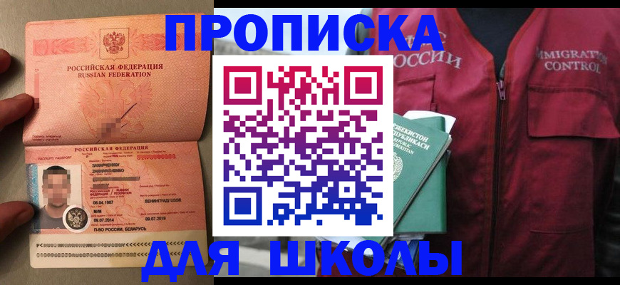 прописка штамп в Кольчугино